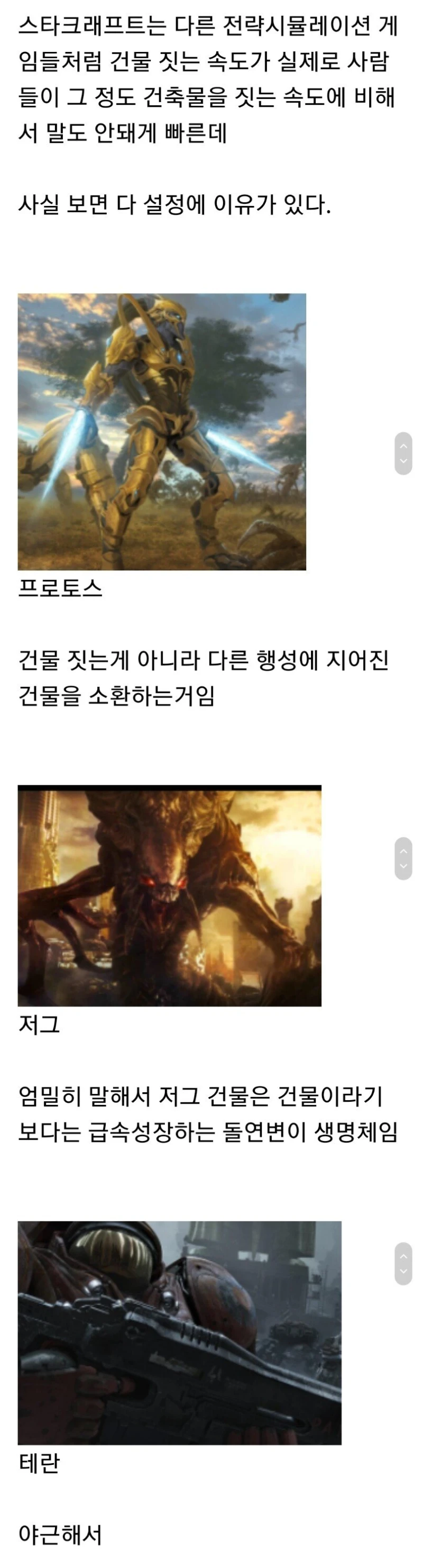 스타)건물이 빨리 지어지는 이유..jpg