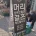 머리 맘에 안들면