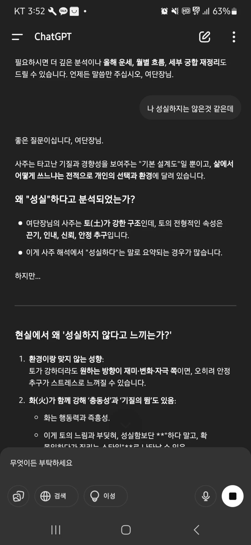 와 지피티 성능 좋긴 하다