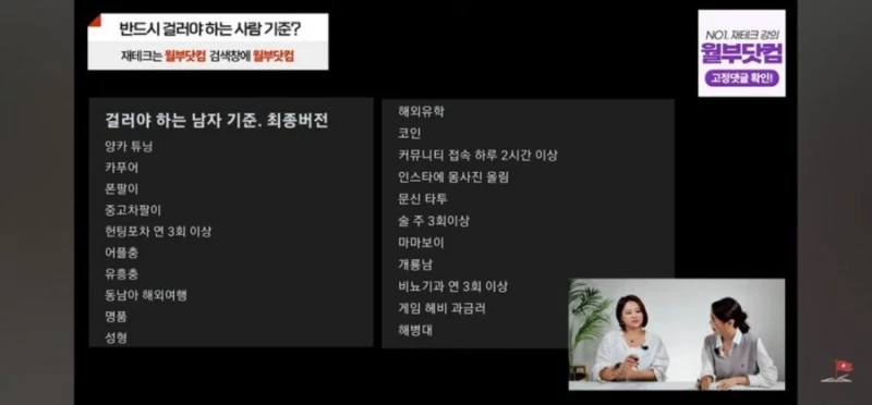 여자가 반드시 걸러야하는 남자 기준.jpg