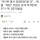 아이폰 비싼모델 미국서 500만원 된다는 분석 ㅎㄷㄷㄷㄷ