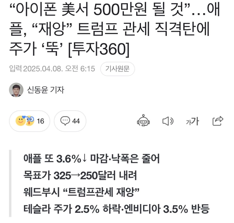 아이폰 비싼모델 미국서 500만원 된다는 분석 ㅎㄷㄷㄷㄷ