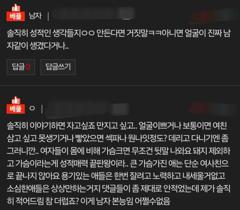 솔직히 가슴 큰 여사친 보면 무슨 생각 들어? ㄷㄷㄷㄷㄷㄷㄷㄷㄷ-2