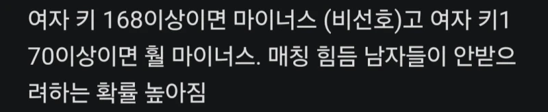 남자가 대머리인거랑 동급으로 안좋다는 여자 조건ㄷㄷㄷㄷㄷㄷㄷㄷㄷㄷㄷ-2