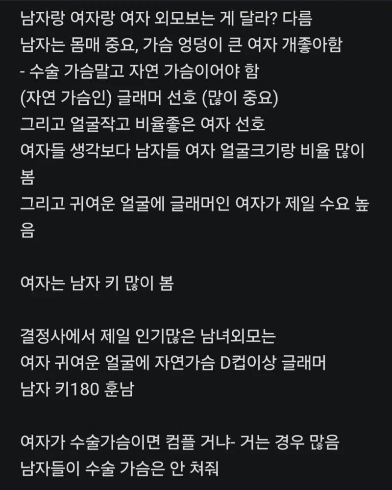 남자가 대머리인거랑 동급으로 안좋다는 여자 조건ㄷㄷㄷㄷㄷㄷㄷㄷㄷㄷㄷ-3