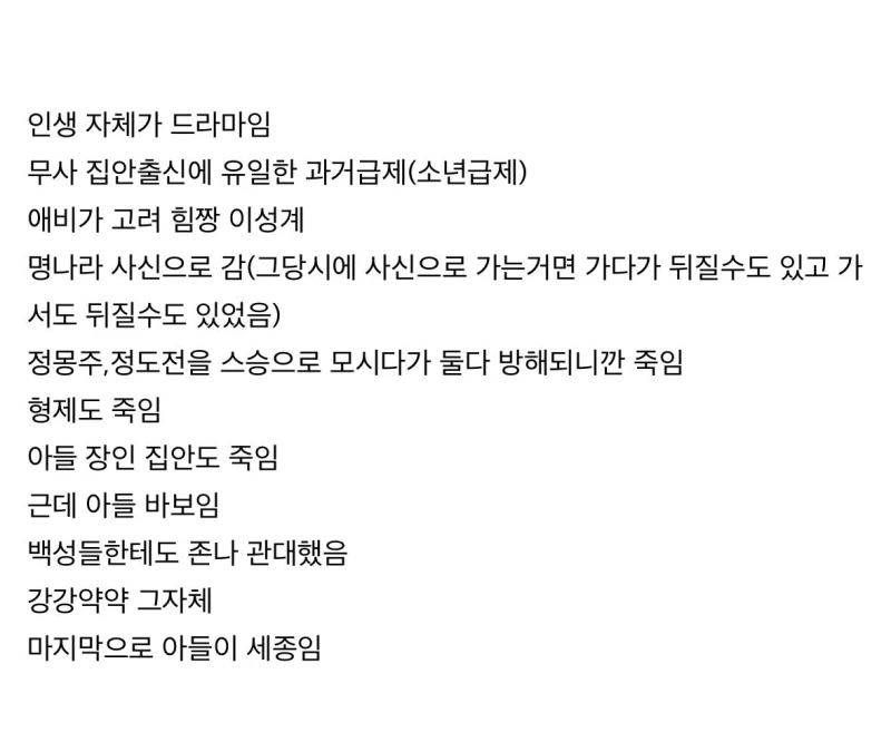 태종 이방원이 한국 사극 단골인 이유.jpg-2