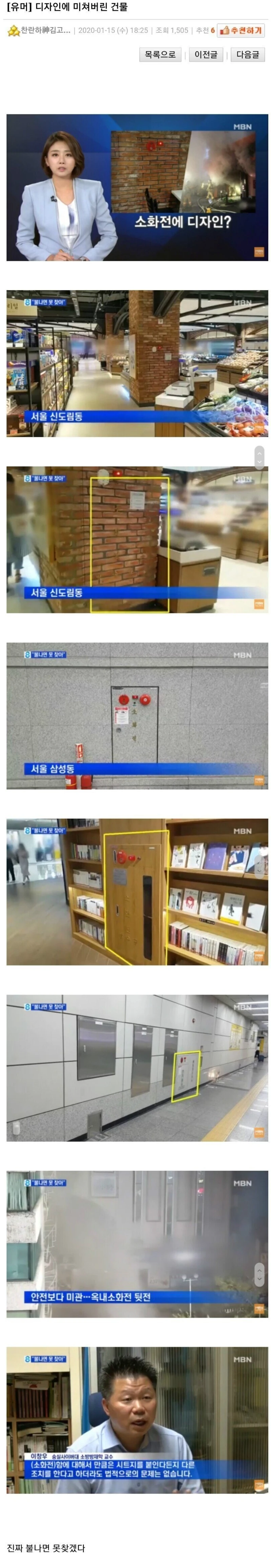 디자인에 미쳐버린 건물들.jpg