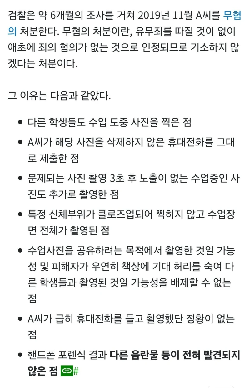 행시합격생이 퇴학처분 당했던 이유 .jpg-2