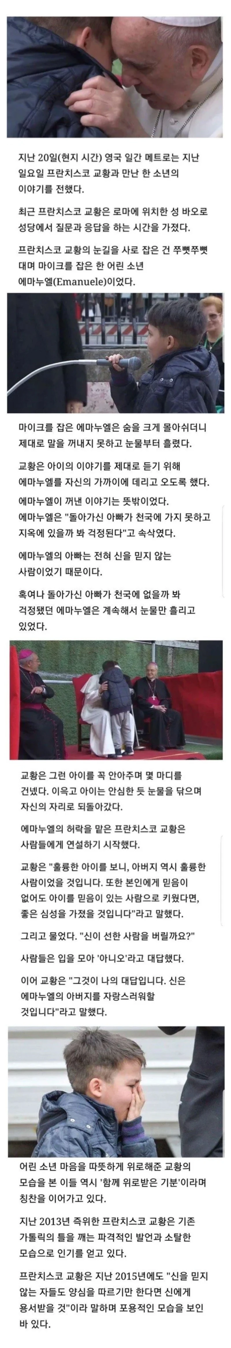 오늘 선종하신 프란치스코 교황 미담 하나.jpg