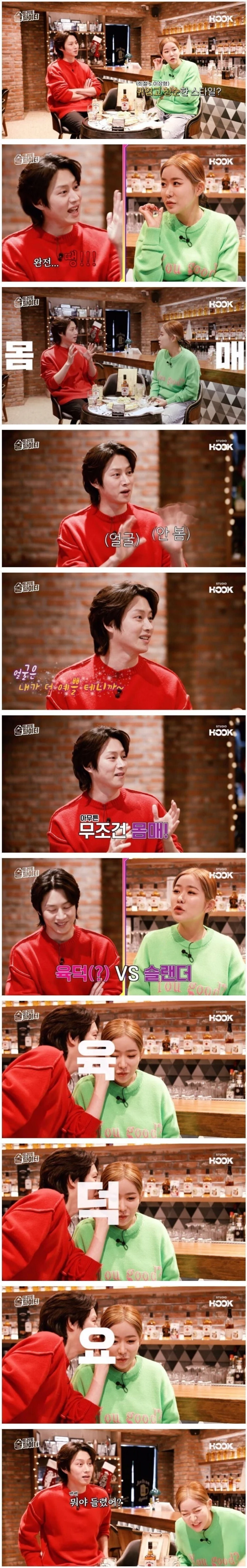 김희철 이상형은 '가슴 큰 여자' .jpg