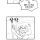 화장실에서 탈출하는 만화 .Manhwa