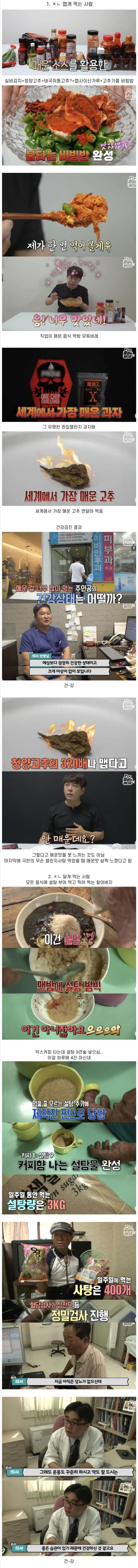 음식을 매우극단적인 식단으로 먹는 사람들의 건강상태...jpg