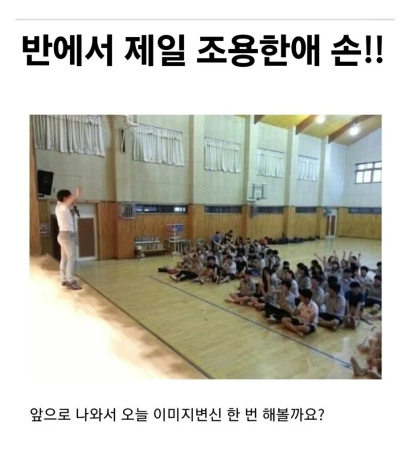 내향인들에게 은근 호불호 갈리는 학창시절 멘트