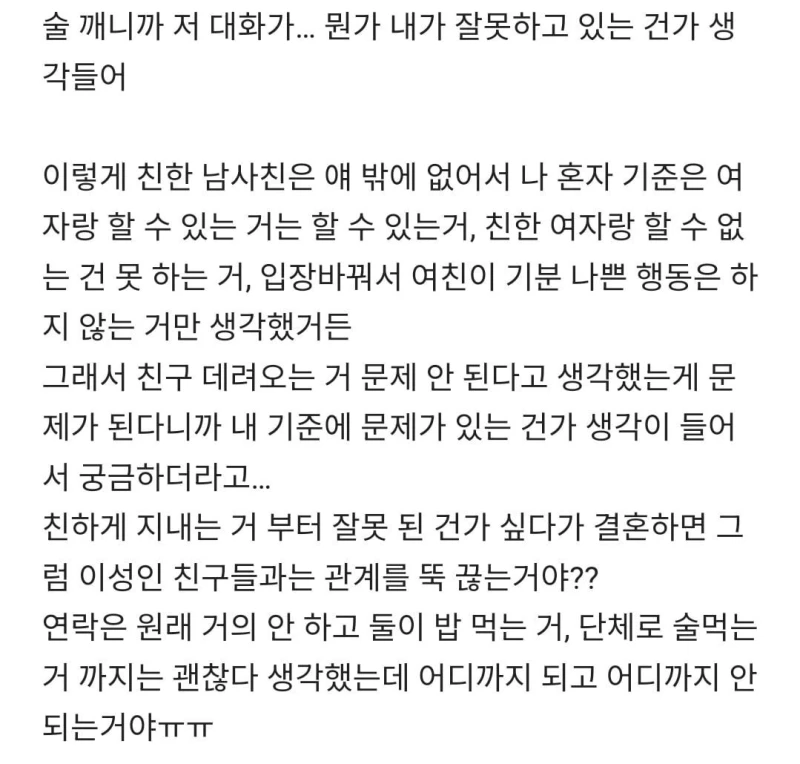 유부남 남사친 ㄷ..jpg-2