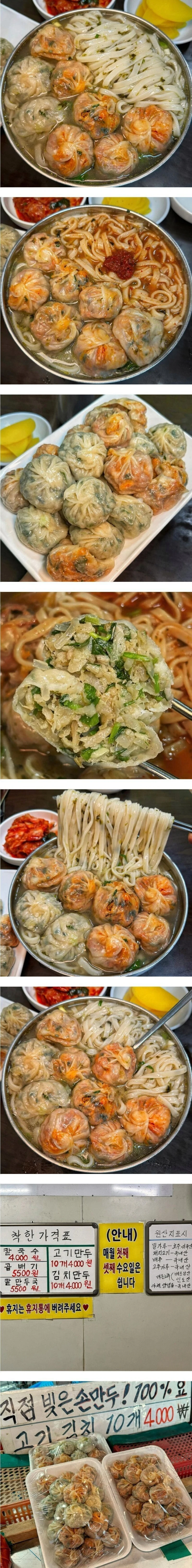 착한 가격의 칼국수+만두.jpg