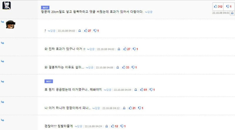 배에서 가스 빼는 꿀팁-2