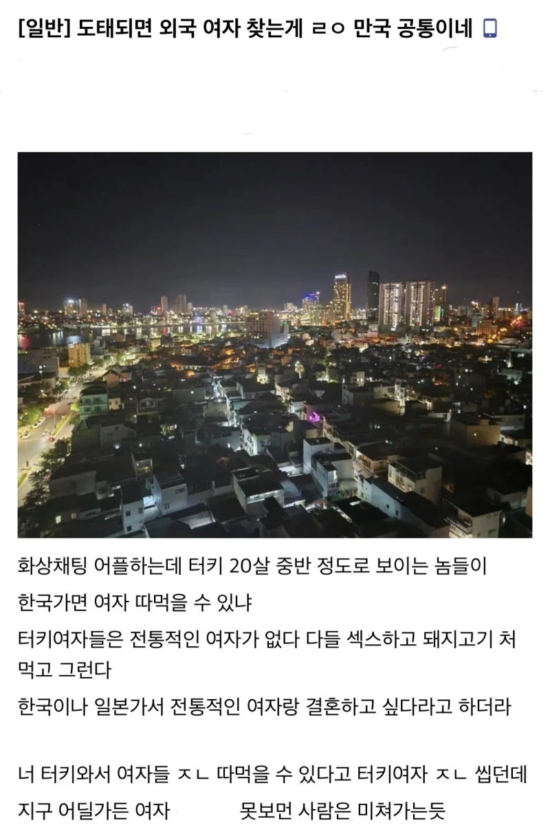 전세계 모쏠찐따남들의 공통점..jpg