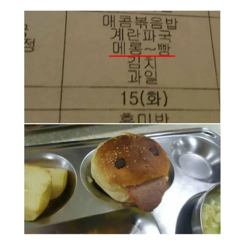 자퇴 마렵게 만드는 학교 급식-2