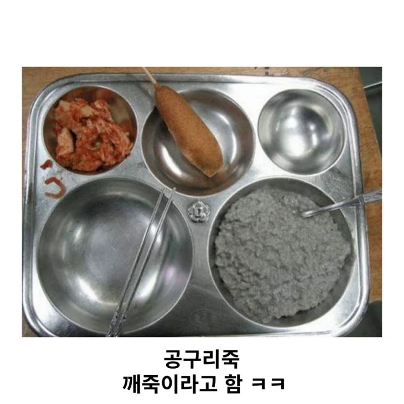 자퇴 마렵게 만드는 학교 급식-5