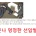 멍청한 군대 선임썰