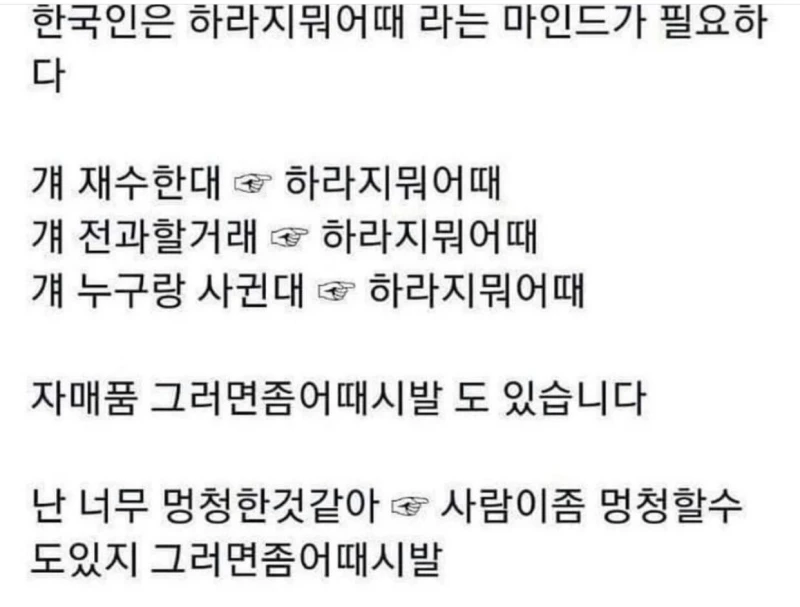 한국인들에게 필요하다는 마인드.jp