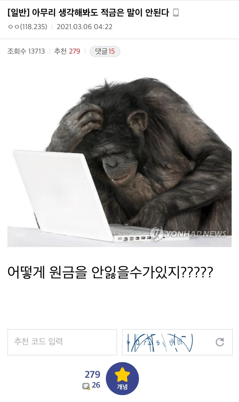아무리 생각해도 이해가 안되는 투자