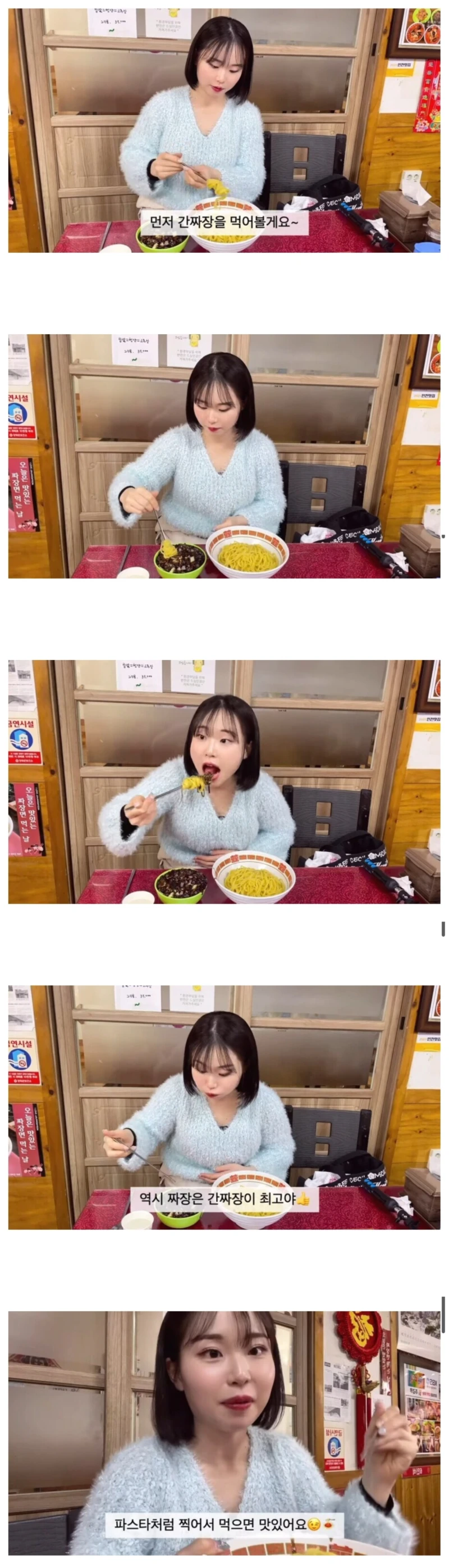 한국와서 매우 신박한 방식으로 간짜장 먹는 일본처자