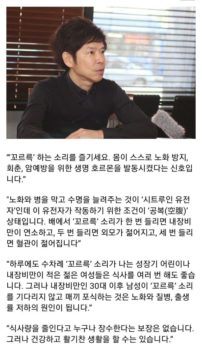 40년 동안 1일1식한 일본인