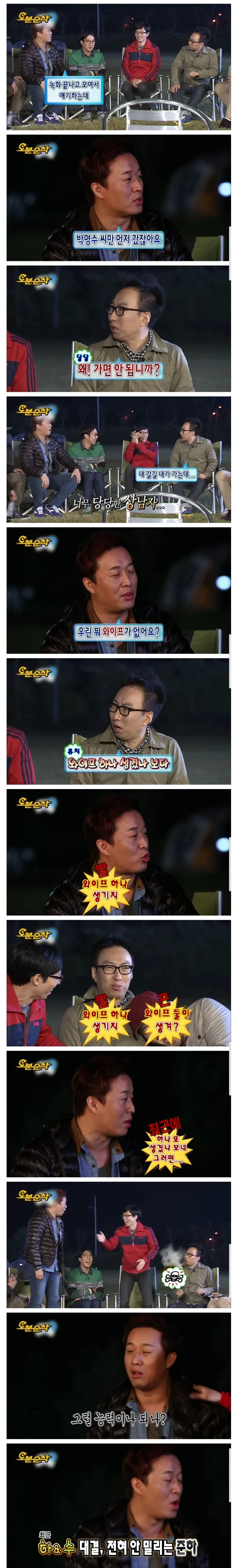 무도 정준하
