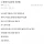 ㅈ된거같은데 조언좀 해달라는 디시인.jpg
