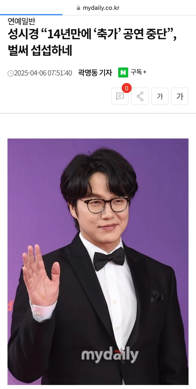 성시경 14년만에 콘서트  휴식 발표