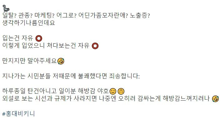 서울에서 비키니 입고 돌아다닌 여자 "내 자유다" .jpg-3