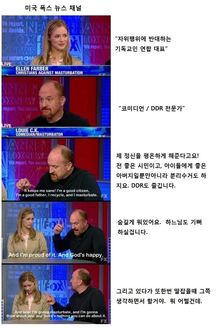 딸딸이 반대하는 사람과 vs 딸딸이 전문가