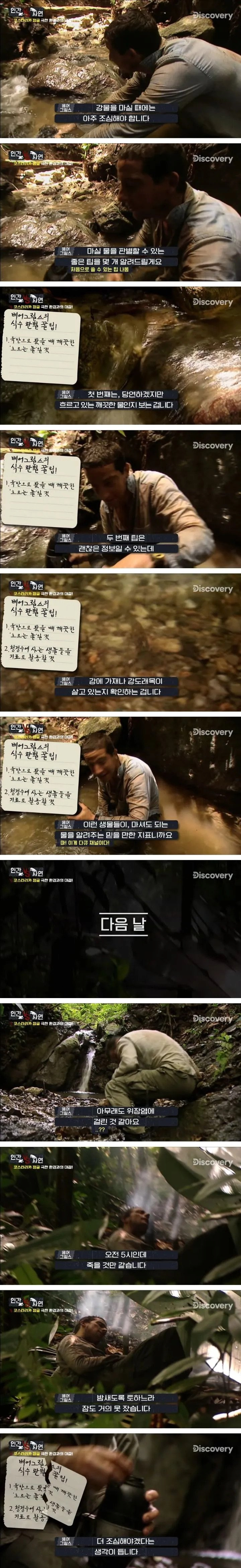 마실 수 있는 강물 구별 팁 .jpg