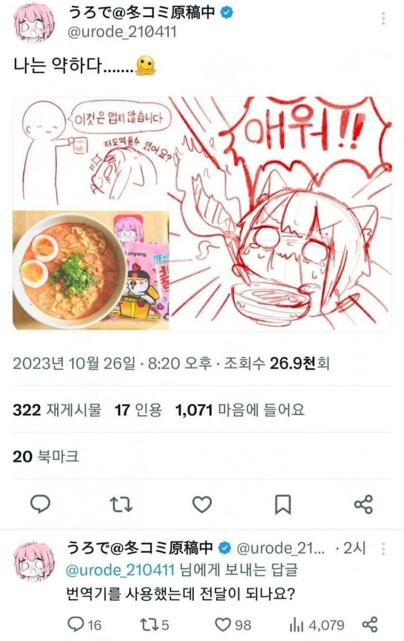 한국음식을 먹고 벽을 느낀 작가