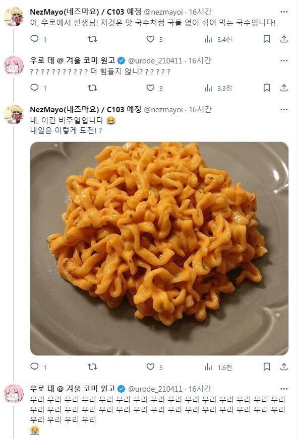 한국음식을 먹고 벽을 느낀 작가-2