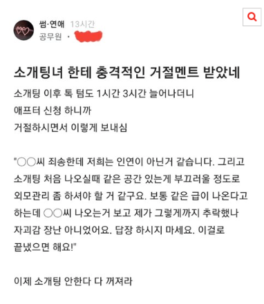 못생긴 남자가 눈치도 없으면 생긴다는 일 ㄷㄷㄷㄷㄷㄷ.jpg
