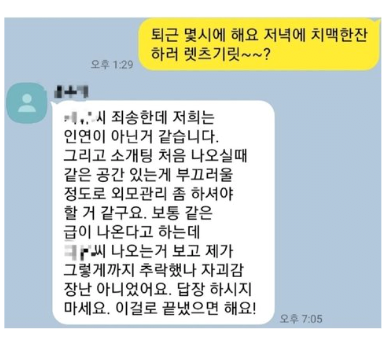 못생긴 남자가 눈치도 없으면 생긴다는 일 ㄷㄷㄷㄷㄷㄷ.jpg-2