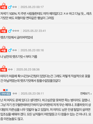 못생긴 남자가 눈치도 없으면 생긴다는 일 ㄷㄷㄷㄷㄷㄷ.jpg-3