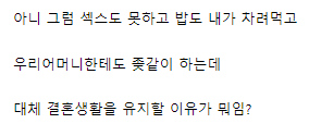 이혼전문변호사가 말하는 남자들이 도저히 못참는 이혼사유.jpg-2