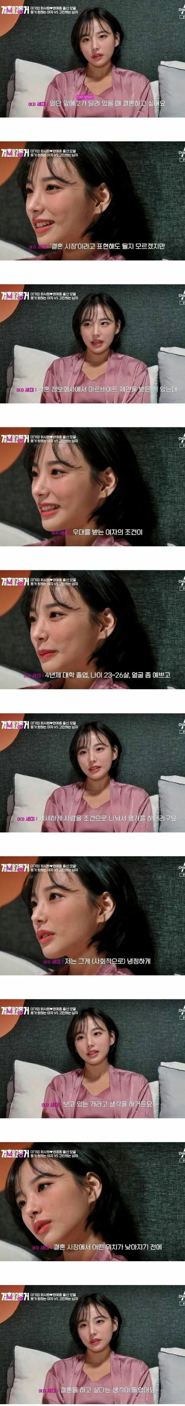 모델녀가 20대에 결혼을 하고싶은 이유 .jpg