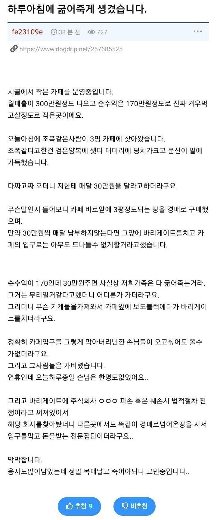 조폭들이 하는 일 수준 ㄷ.jpg
