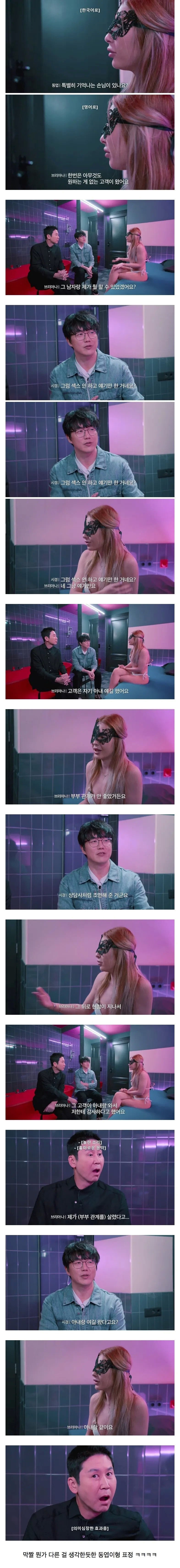 부부관계를 상담해준 매춘부.jpg