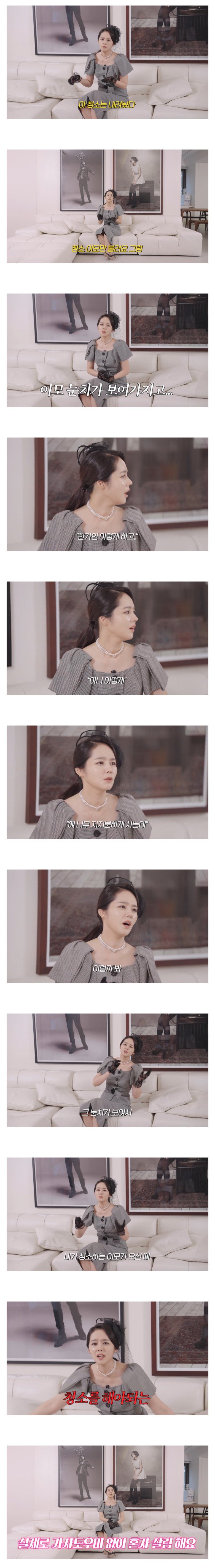 한가인이 가사도우미 없이 살림 하는 이유.jpg
