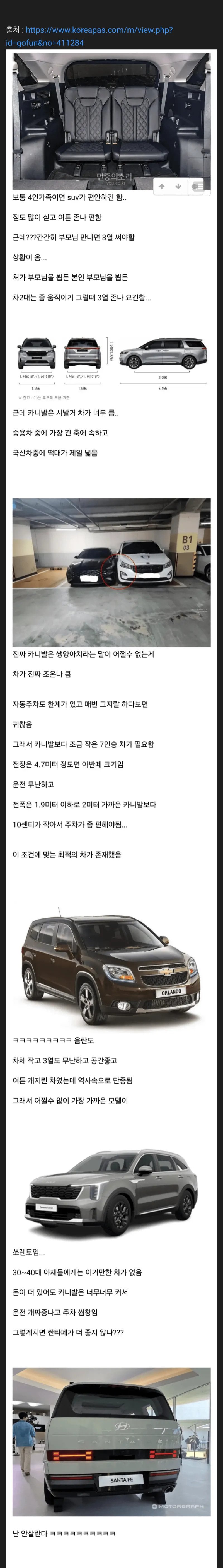 사람들이 쏘렌토 많이 타는 이유.