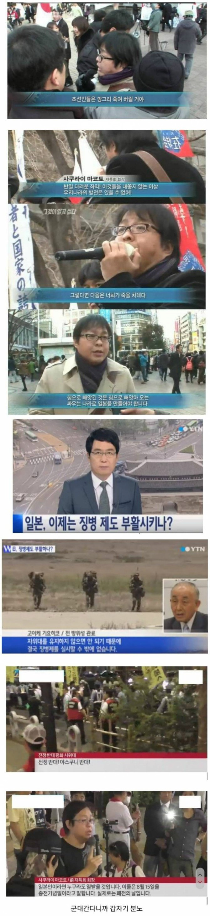 "조선인은 싸그리 죽여 버릴 거야!" .jpg