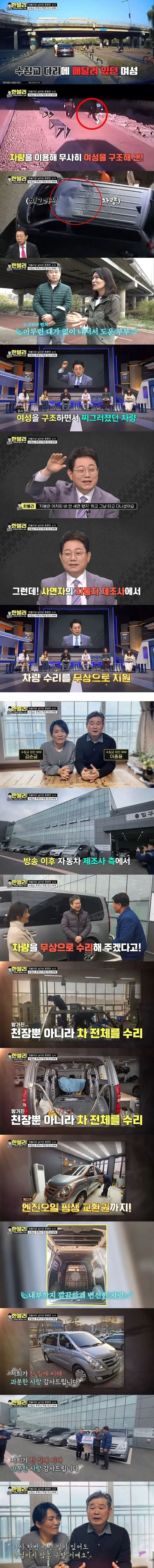 다리에 매달린 여성을 구해줬던 천사 부부.jpg