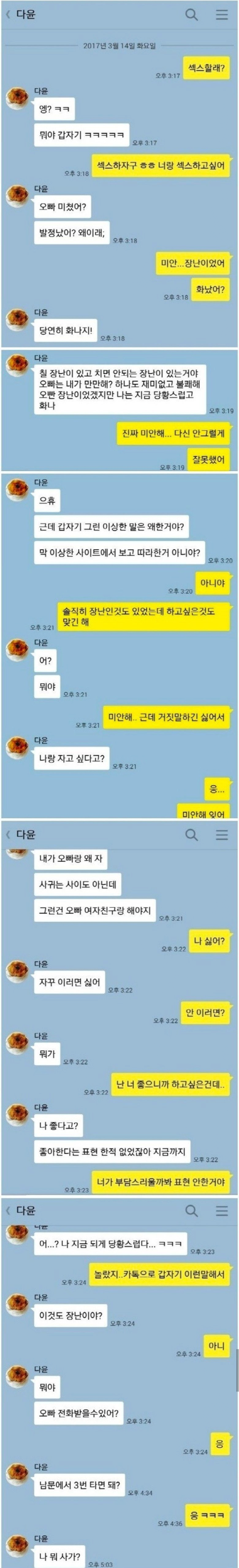 ㅅㅅ하고싶을때 꿀팁..TIP