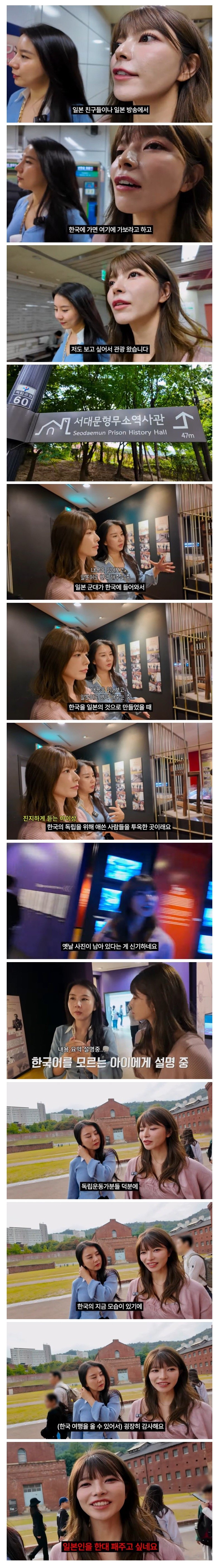 서대문 형무소를 방문했던 일본 av배우 ㄷㄷㄷ.jpg