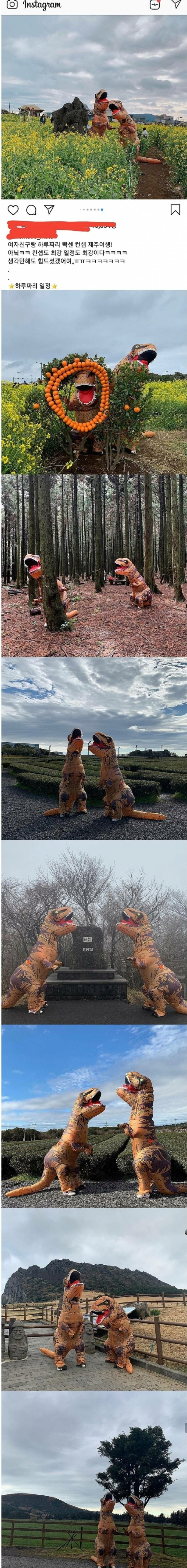 제주도 커플여행 레전드.jpg